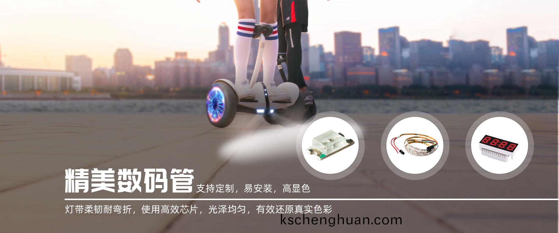 数码管灯带